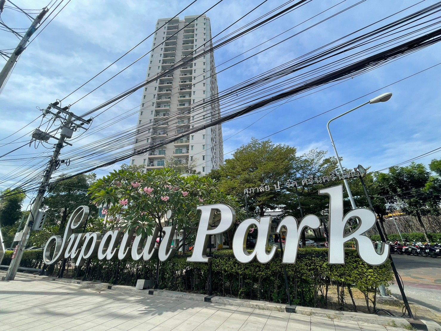 ห้องชุด  ประเวศ กรุงเทพมหานคร