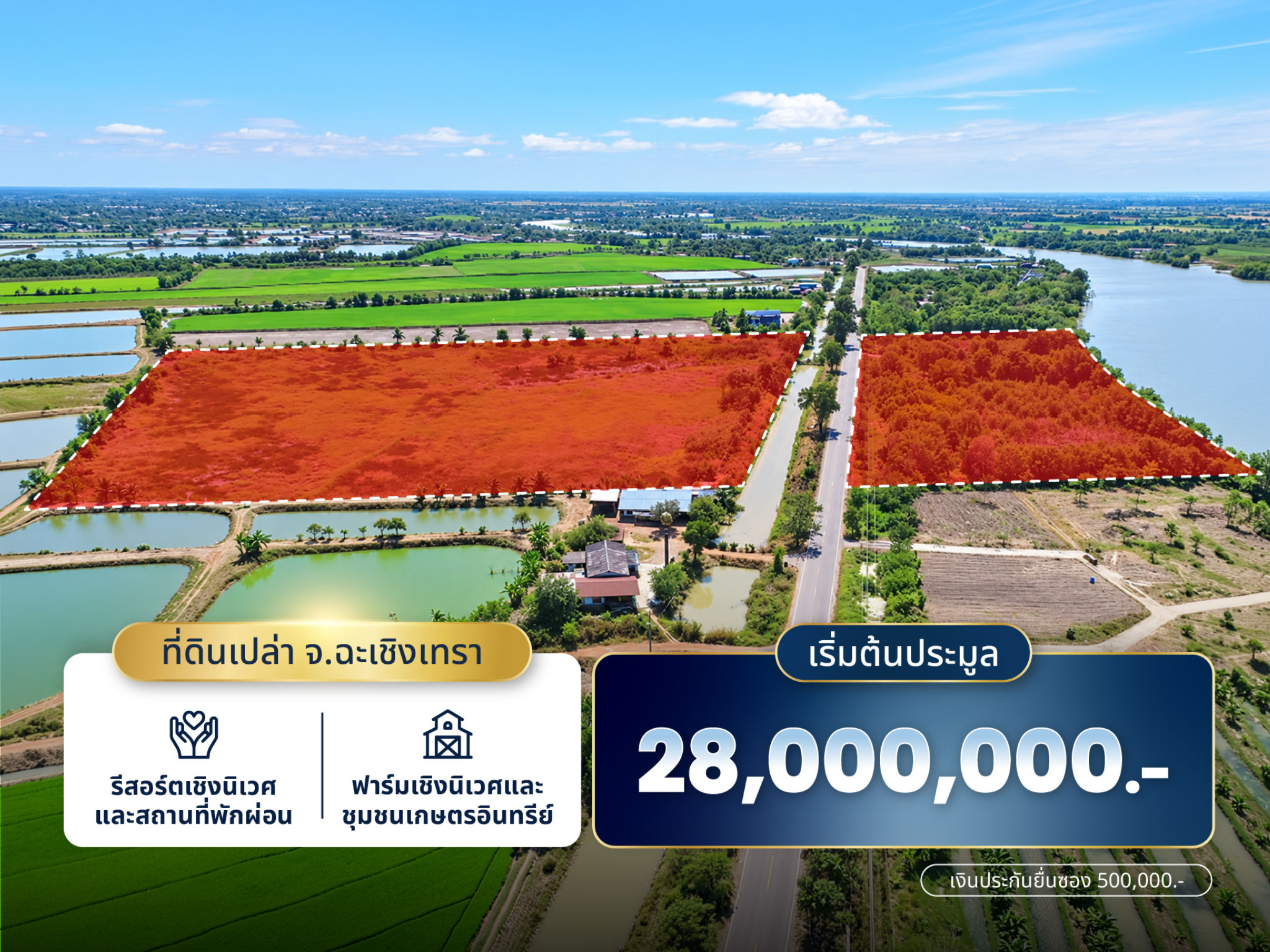 ที่ดินริมน้ำบางปะกง พร้อมศักยภาพต่อยอดโครงการเชิงธรรมชาติ