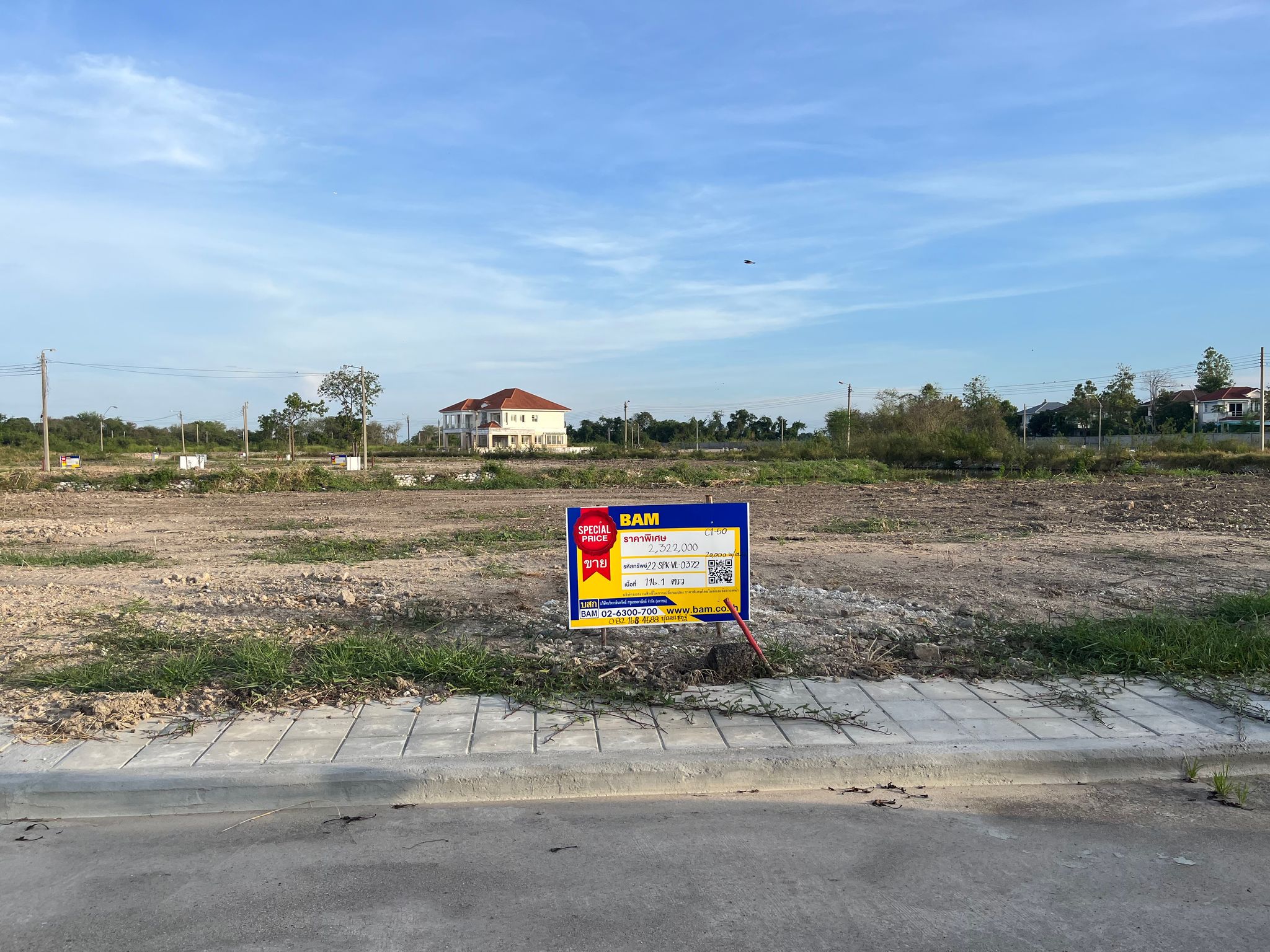 ที่ดิน บางปลา บางพลี สมุทรปราการ