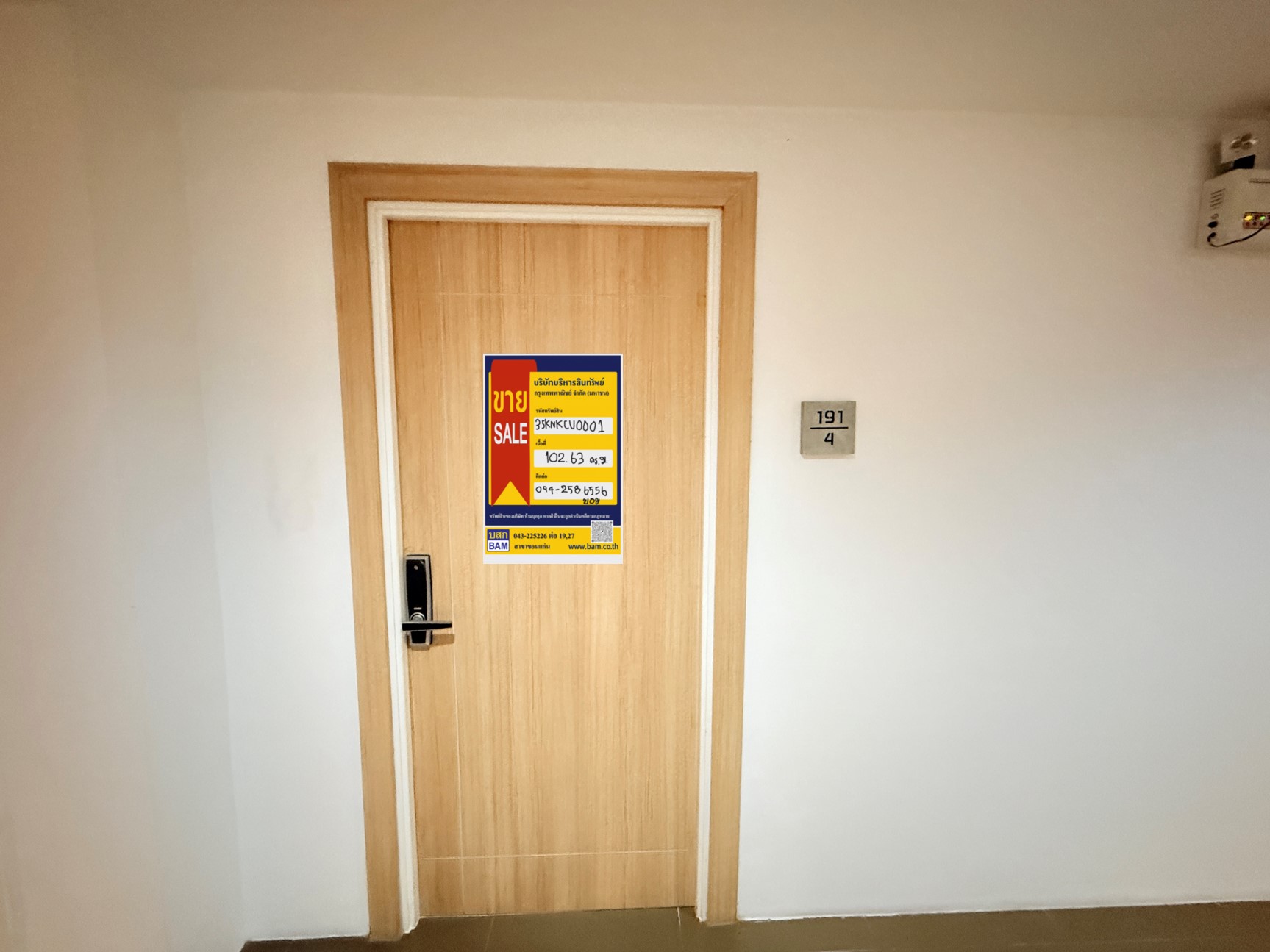 หน้าห้องป้ายเล็ก 191-4.jpg