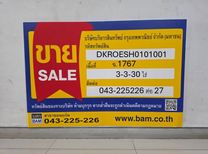 ป้าย.JPG