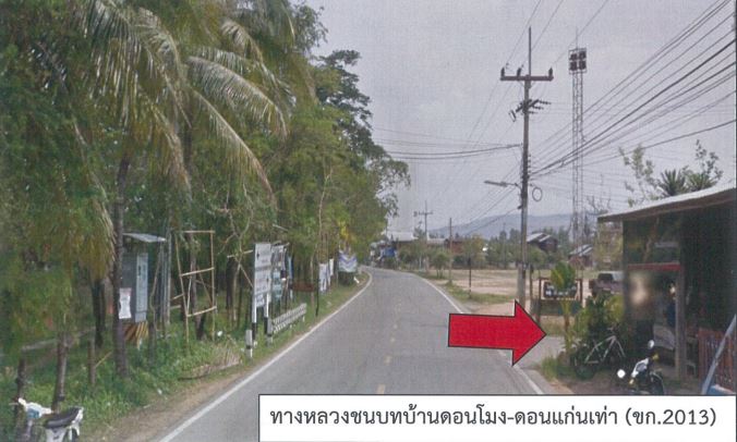 ทางเข้า 11768 2.JPG