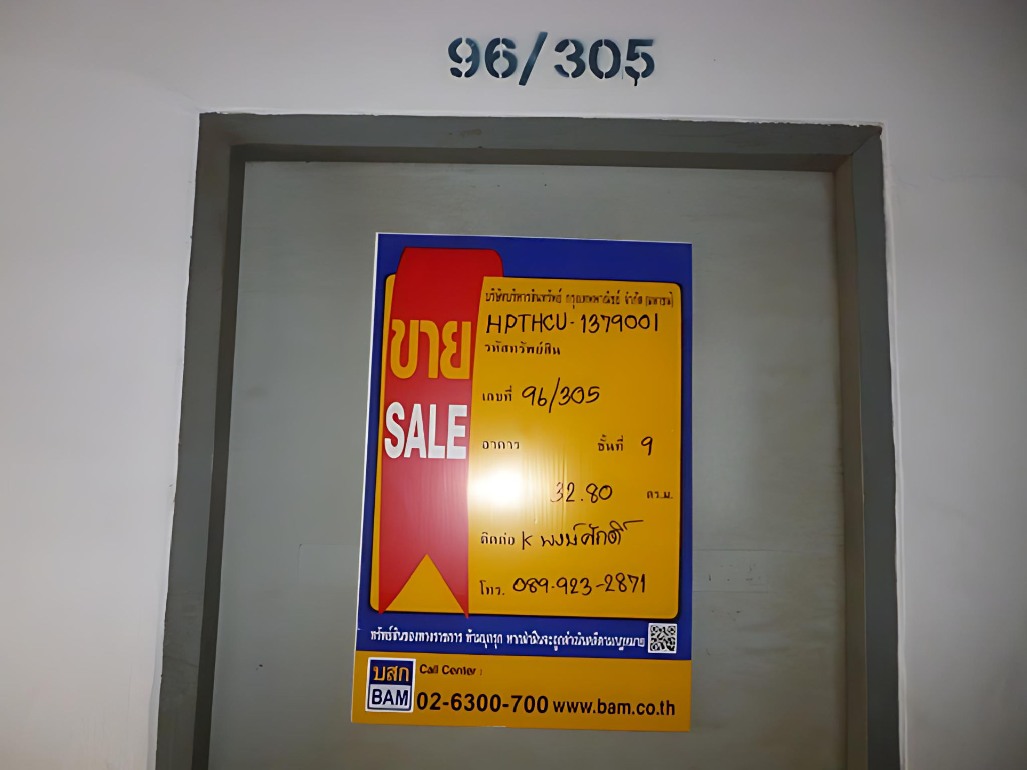 HPTHCU1379001-1_PhotoGrid.png