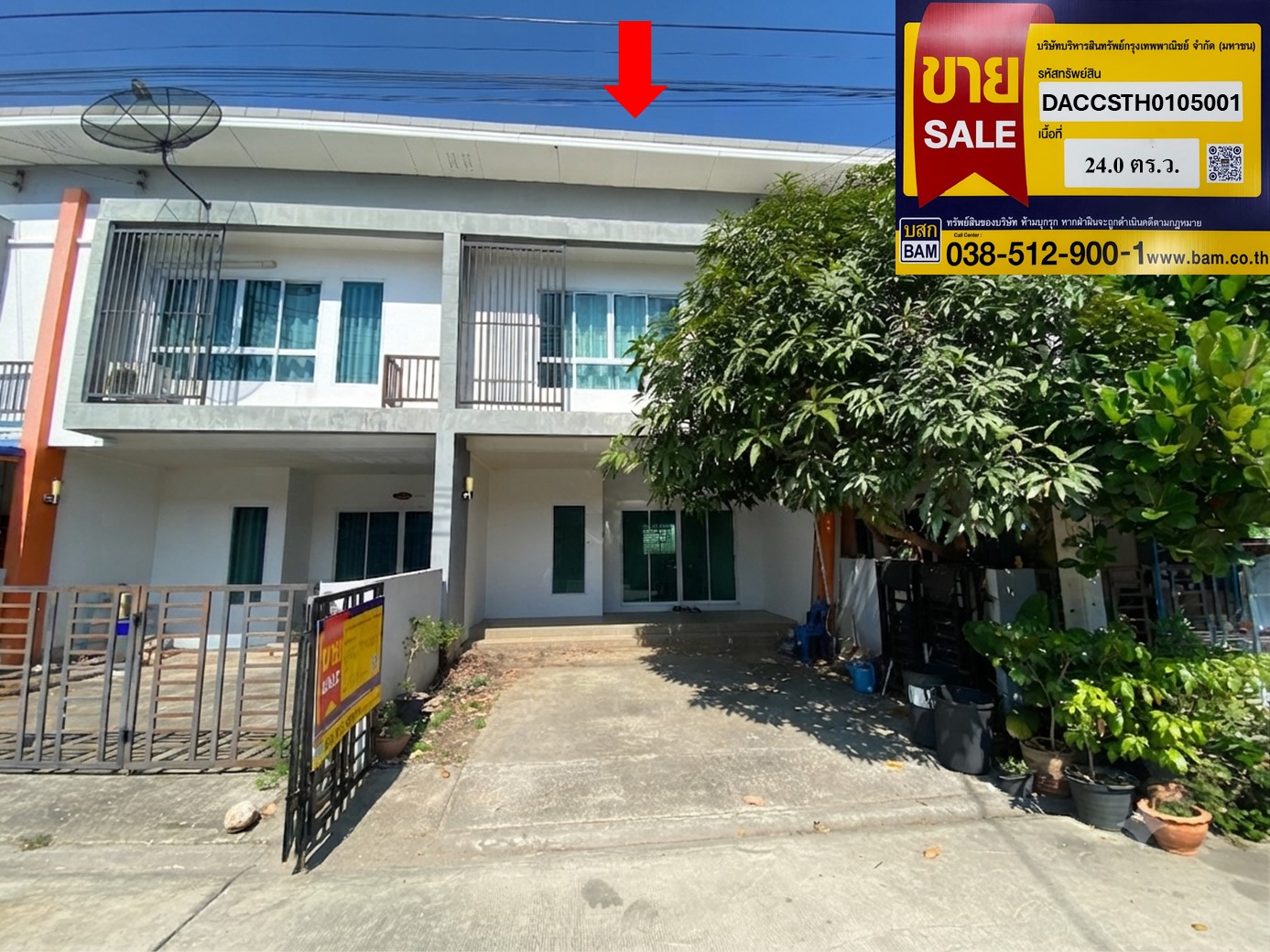 ทาวน์เฮาส์ บางสมัคร  ฉะเชิงเทรา