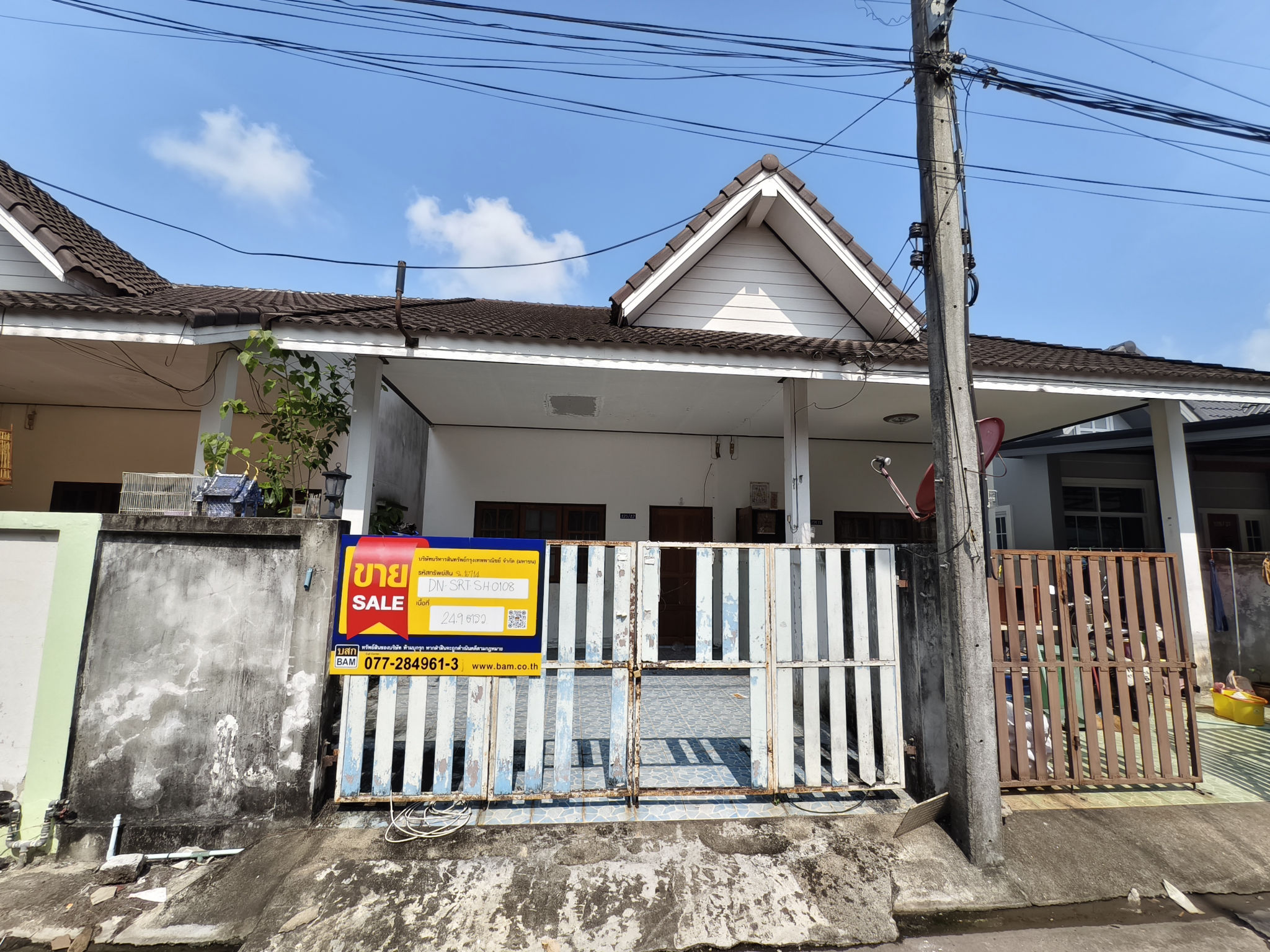 บ้านแฝด เมืองสุราษฎร์ธานี