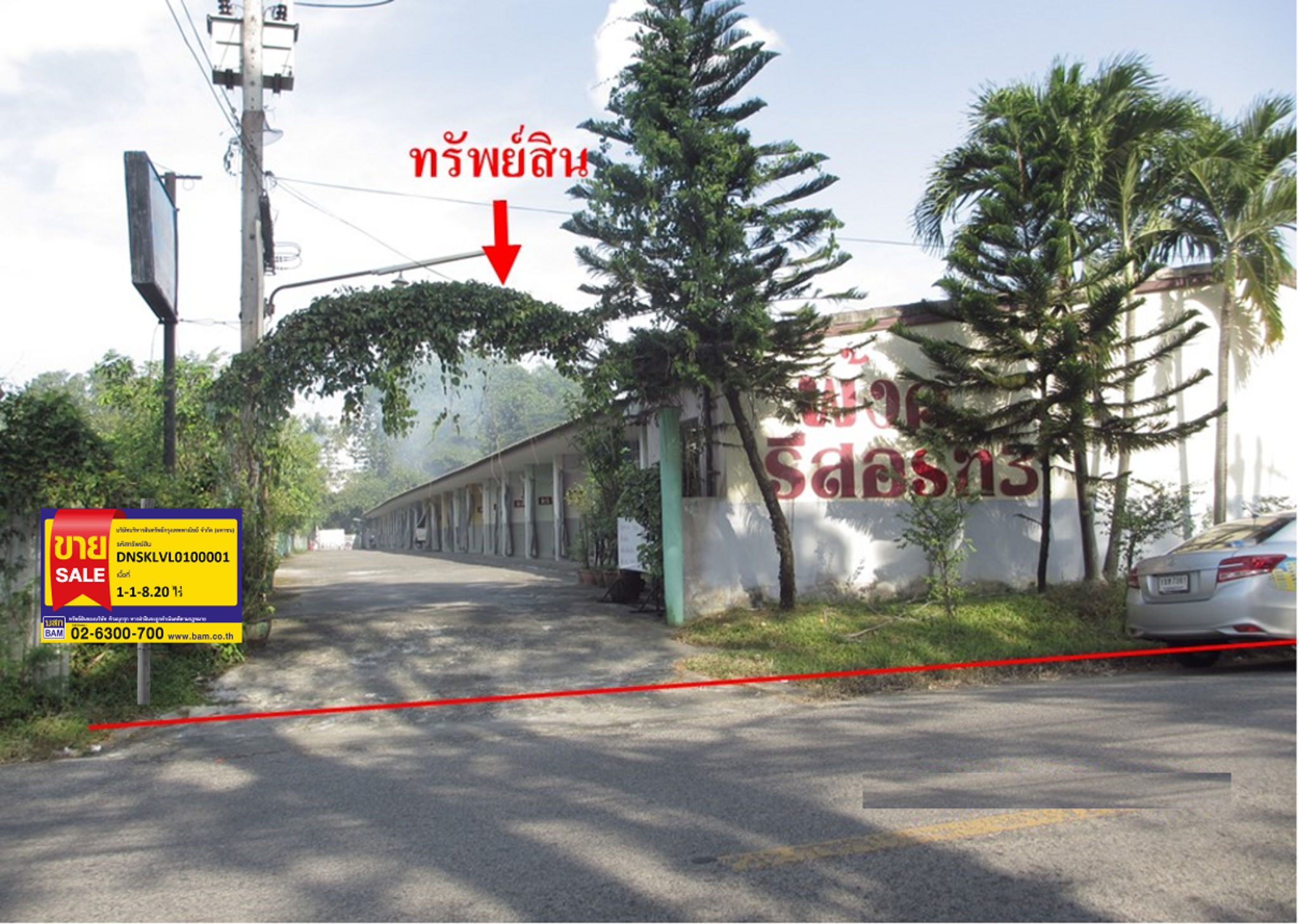 ที่ดิน หาดใหญ่  สงขลา