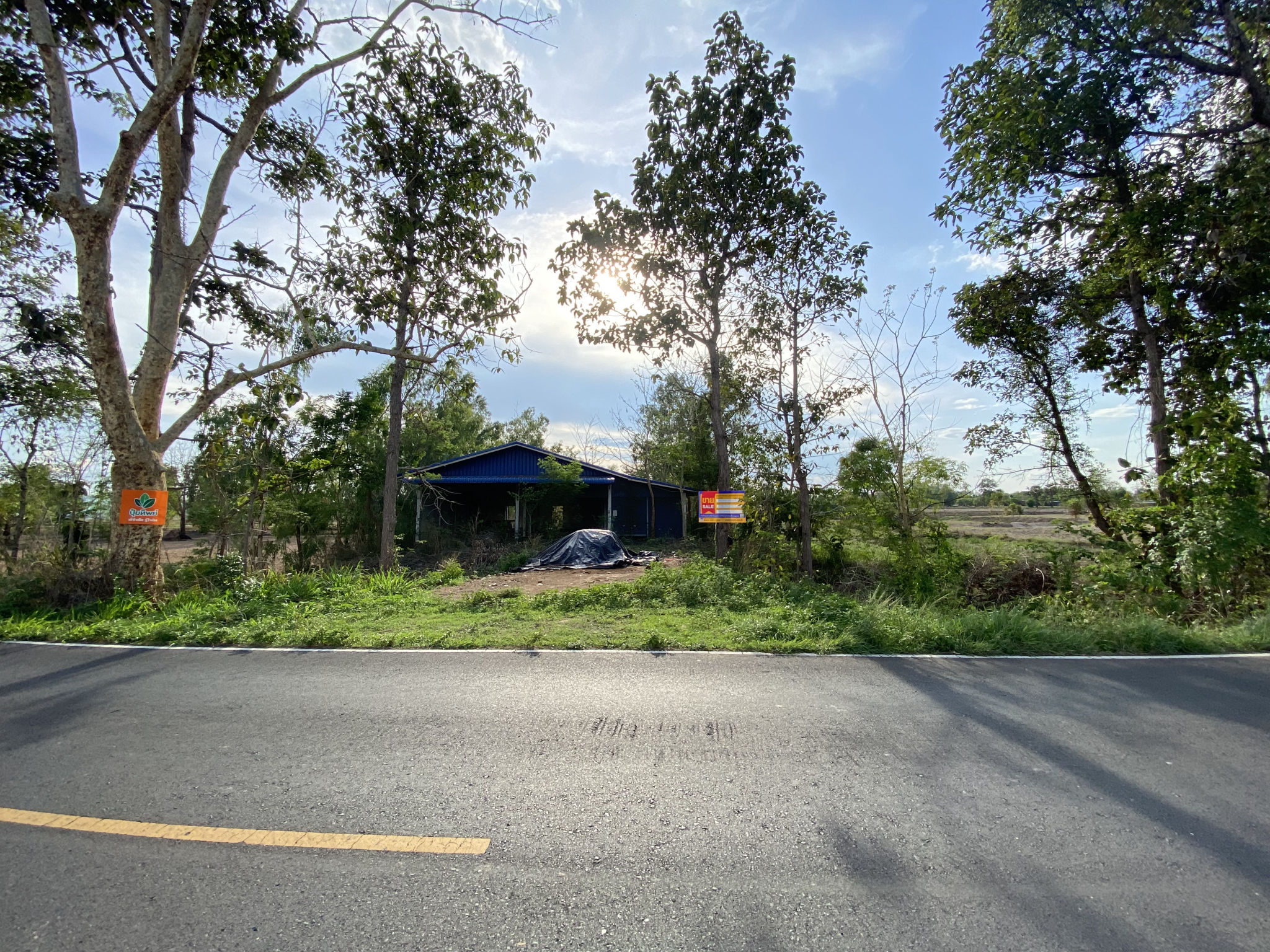 ที่ดินพร้อมอาคารพักอาศัย อุบลราชธานี