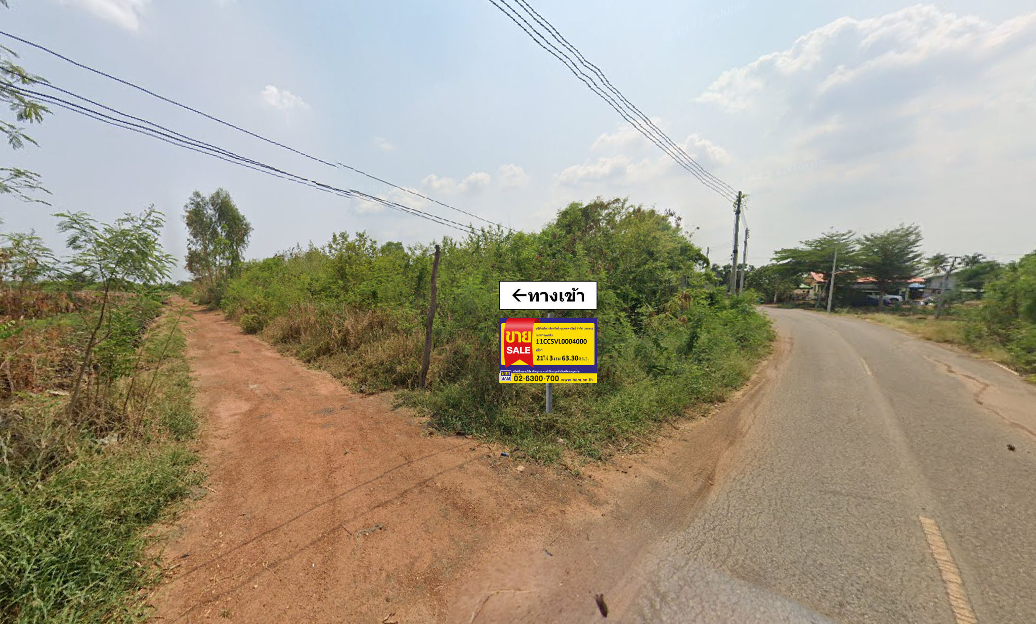ที่ดิน หัวไทร  ฉะเชิงเทรา