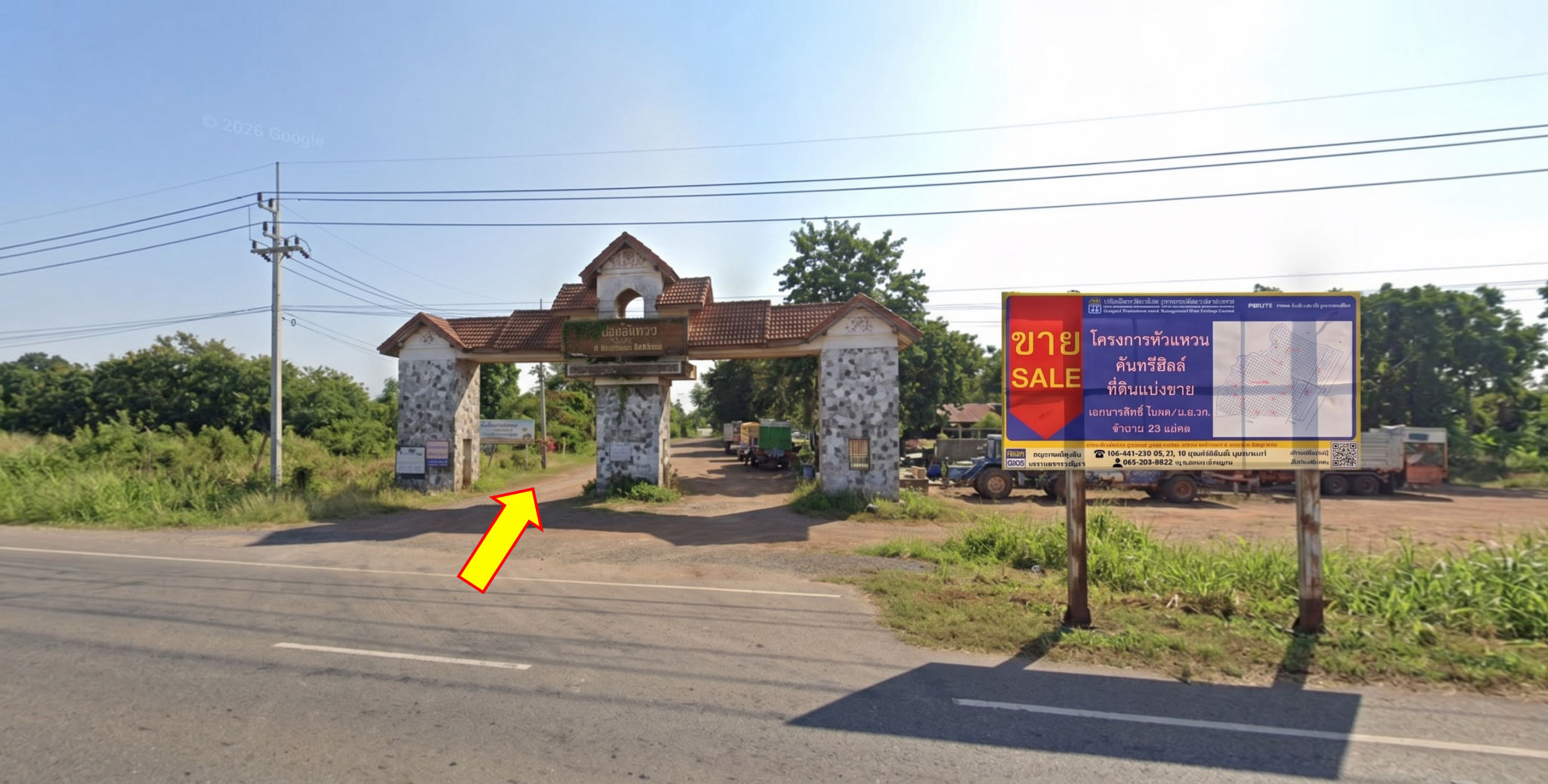 ที่ดิน ทุ่งอรุณ  นครราชสีมา
