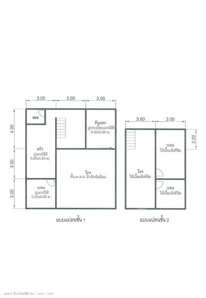 แปลนบ้าน.JPG