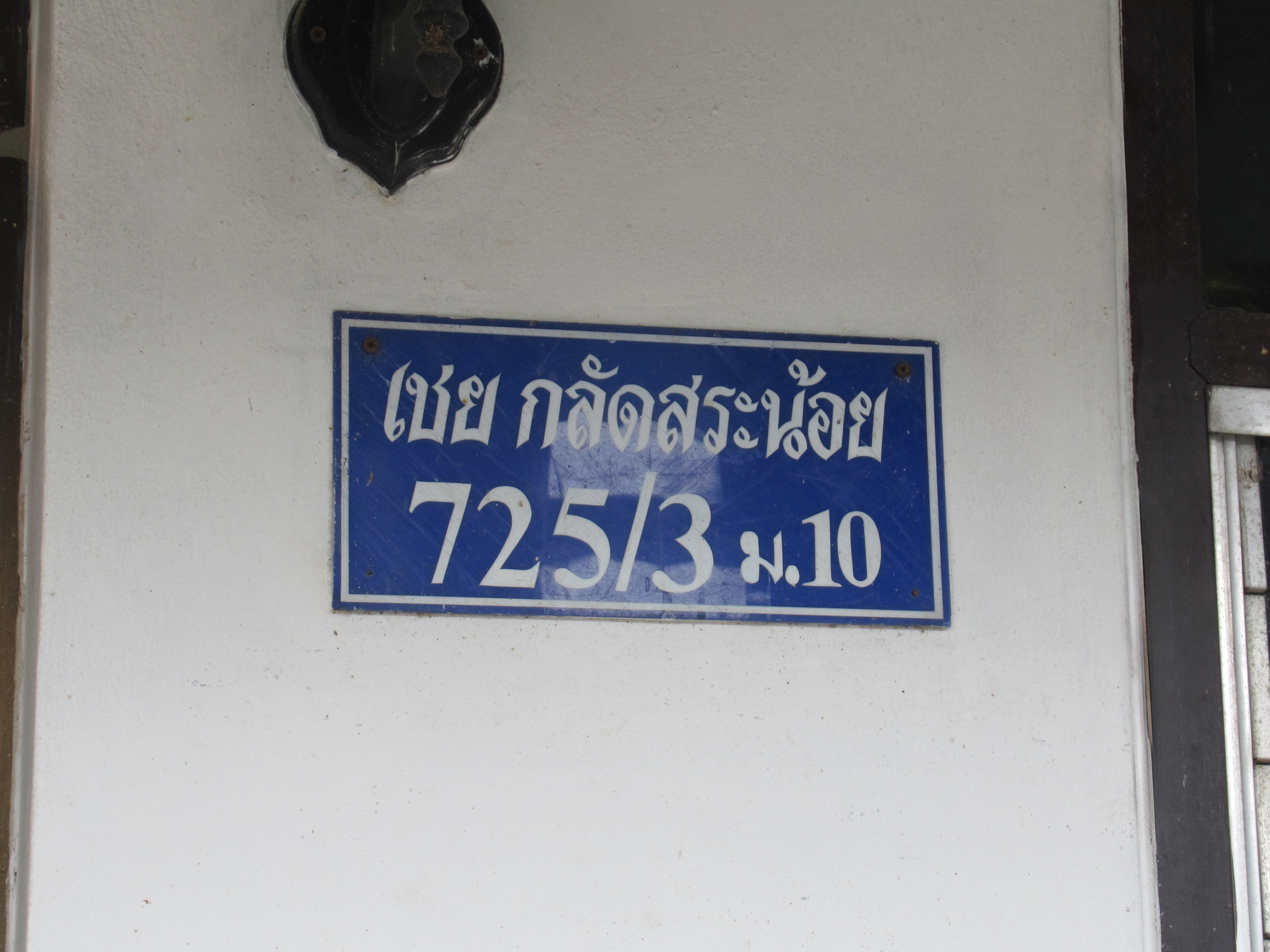 0ba612b3-IMG_4028.jpg