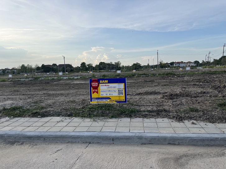 ที่ดิน บางปลา บางพลี สมุทรปราการ