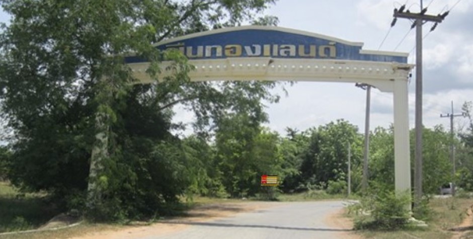 ที่ดิน ตะคุ  นครราชสีมา