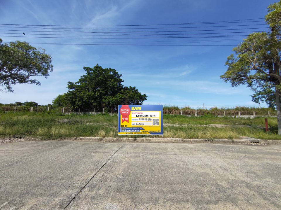 ที่ดิน บางปลา บางพลี สมุทรปราการ