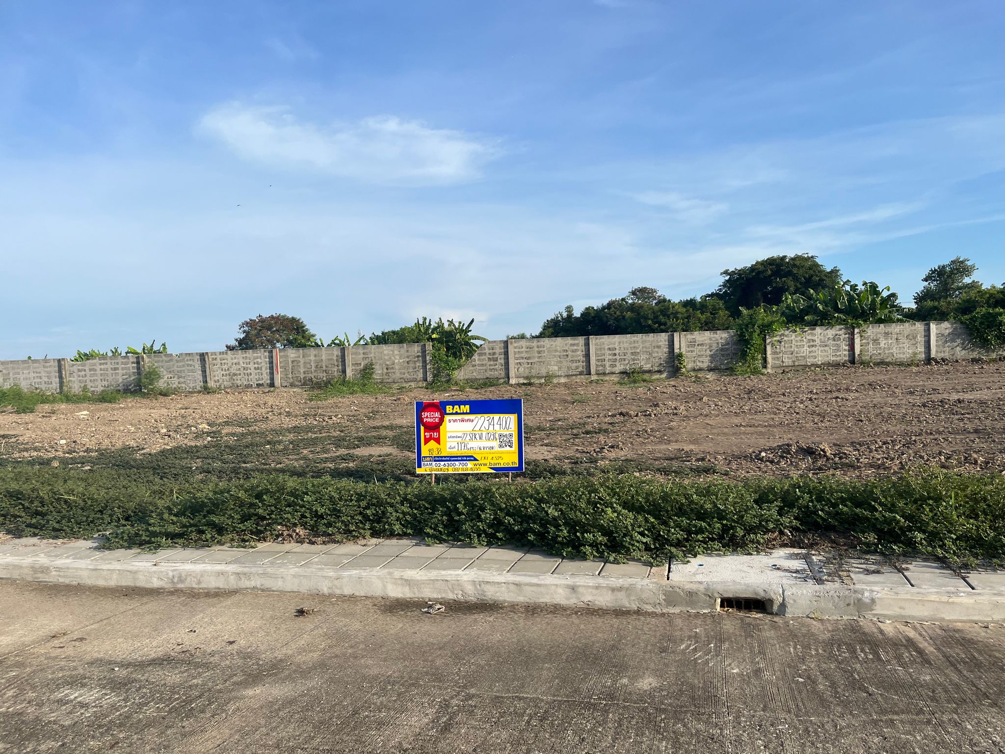 ที่ดิน บางปลา บางพลี สมุทรปราการ