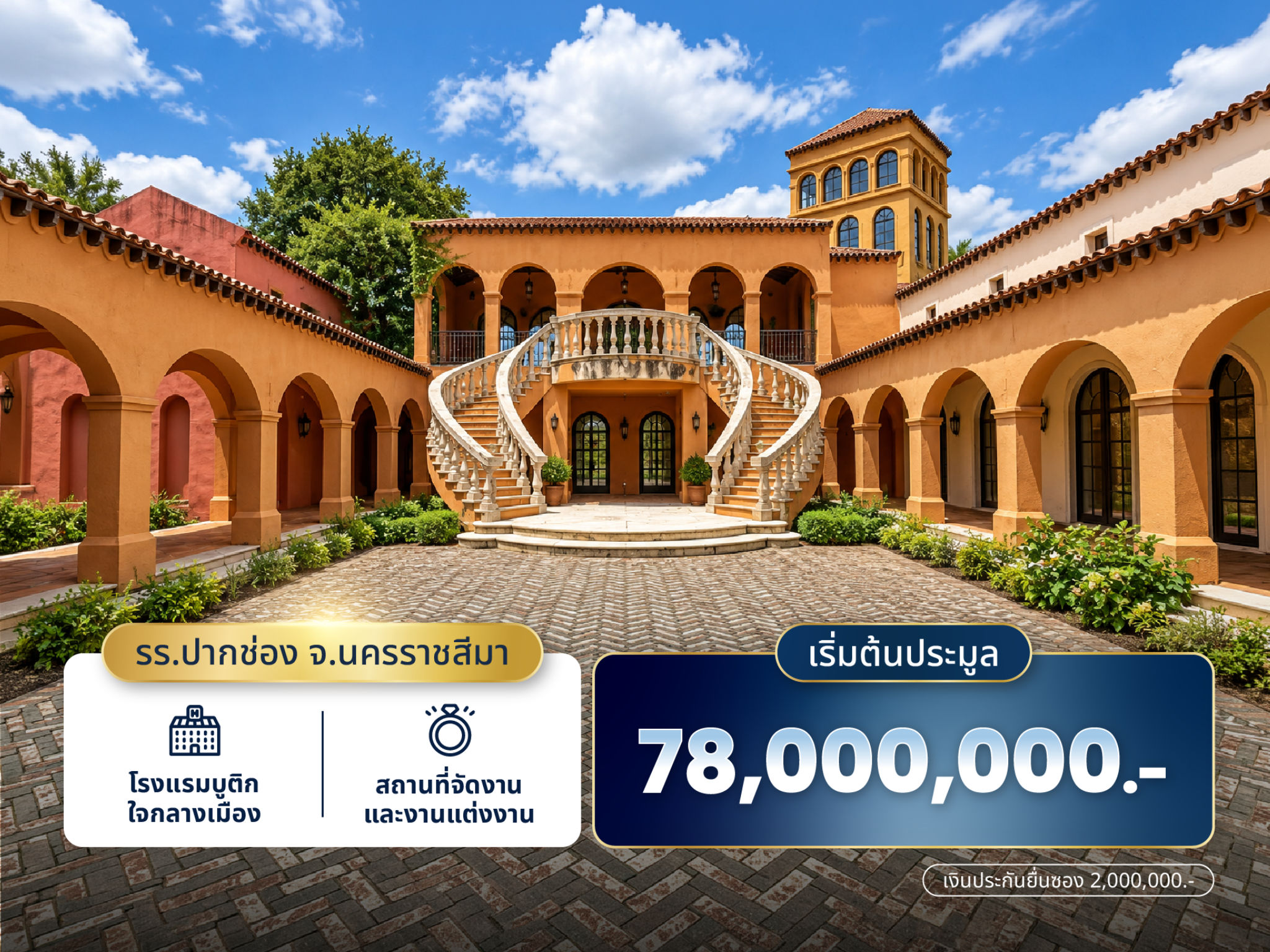 รีสอร์ตท่ามกลางธรรมชาติในปากช่อง พร้อมต่อยอดสู่ Boutique Resort และ Event Destination