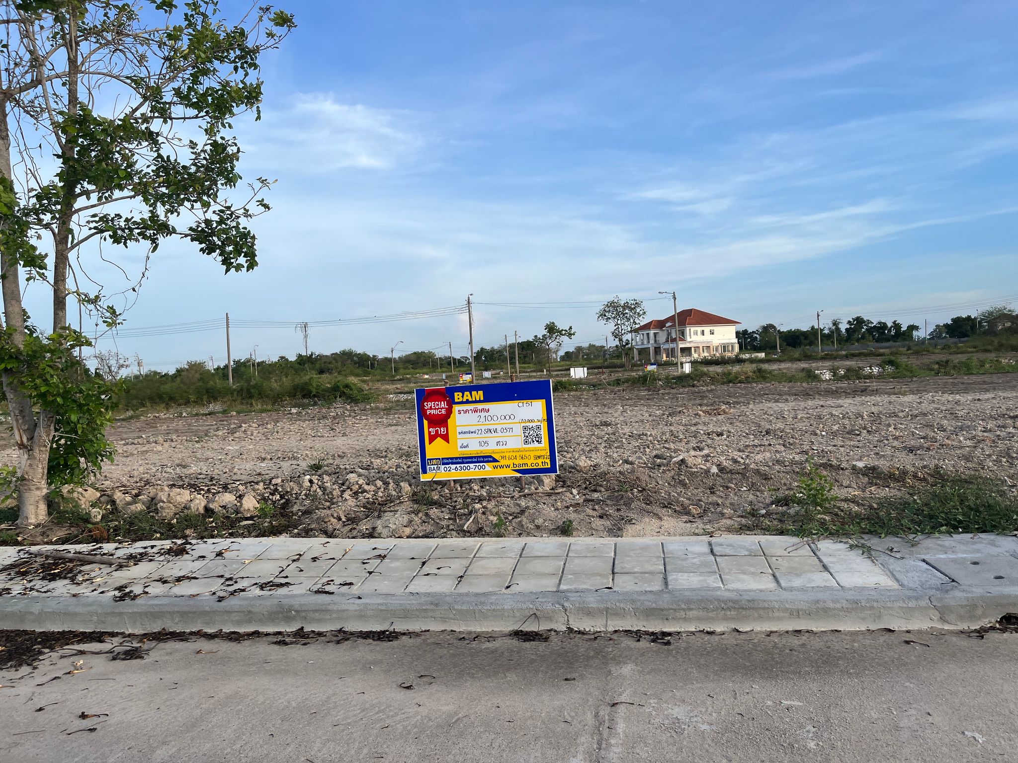 ที่ดิน บางปลา บางพลี สมุทรปราการ
