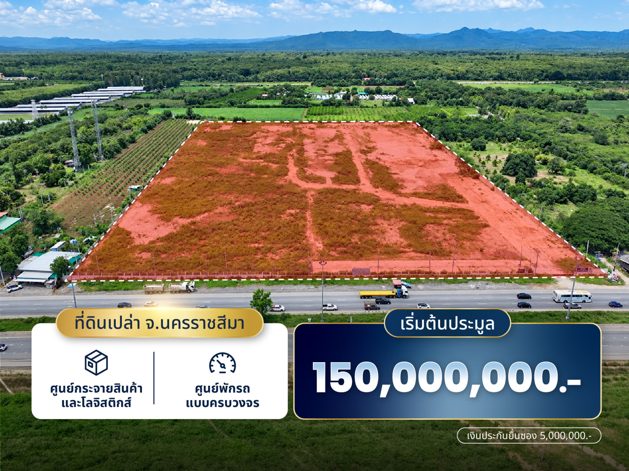 ขายที่ดินเปล่า 49 ไร่ ติดถนนมิตรภาพ มวกเหล็ก สระบุรี - ทำเลทองหน้ากว้าง 213 เมตร