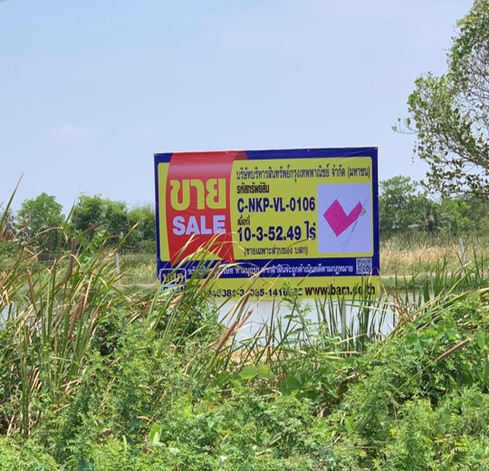 ที่ดิน หินมูล บางเลน นครปฐม