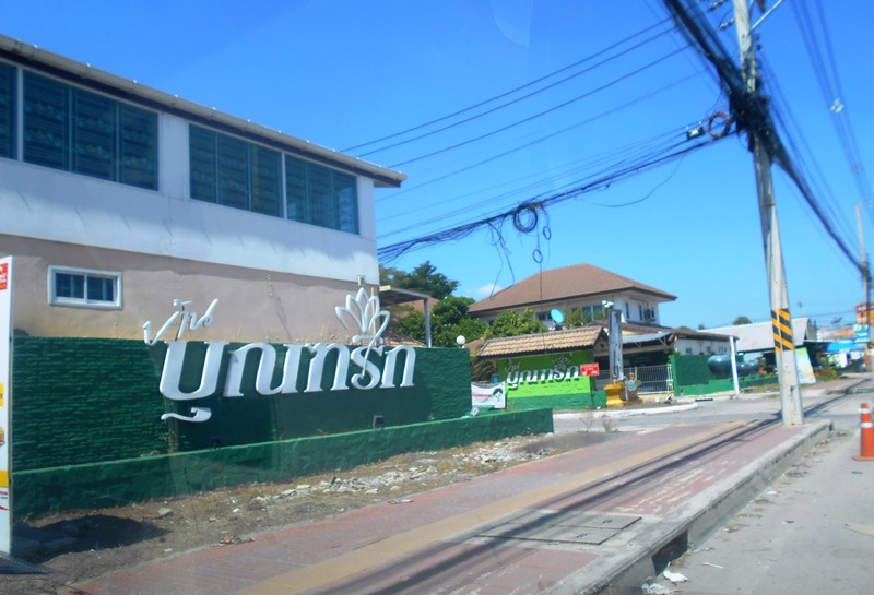 2+à¸à¸²à¸1+DSCN1732.JPG