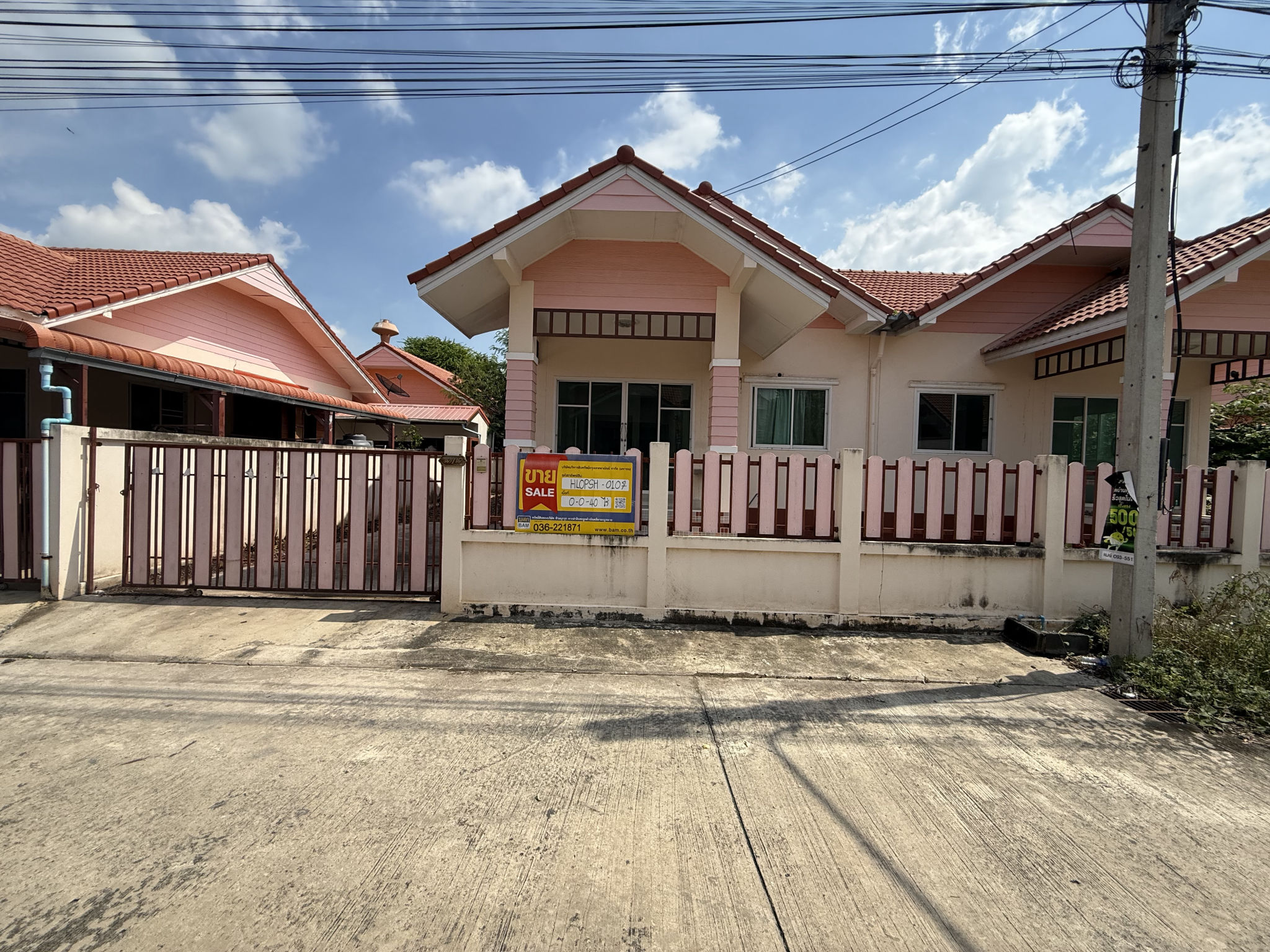 บ้านแฝด หมู่บ้านแสงตะวัน