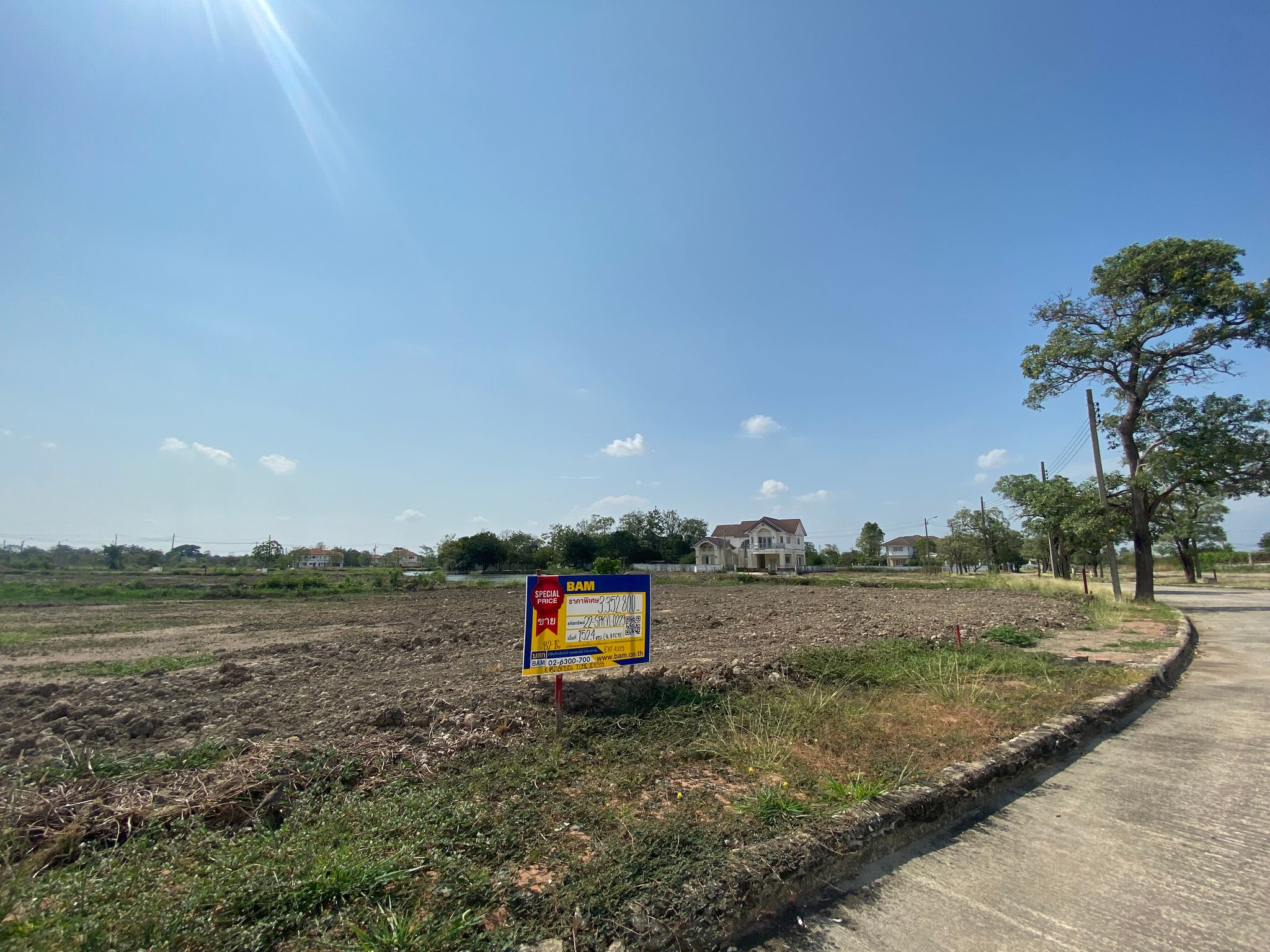 ที่ดิน บางปลา บางพลี สมุทรปราการ