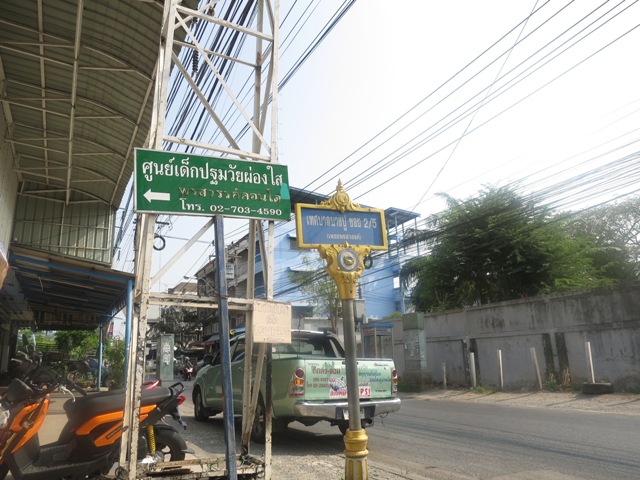 ทางเข้า สวรรค์ธานี 7822 (2).JPG