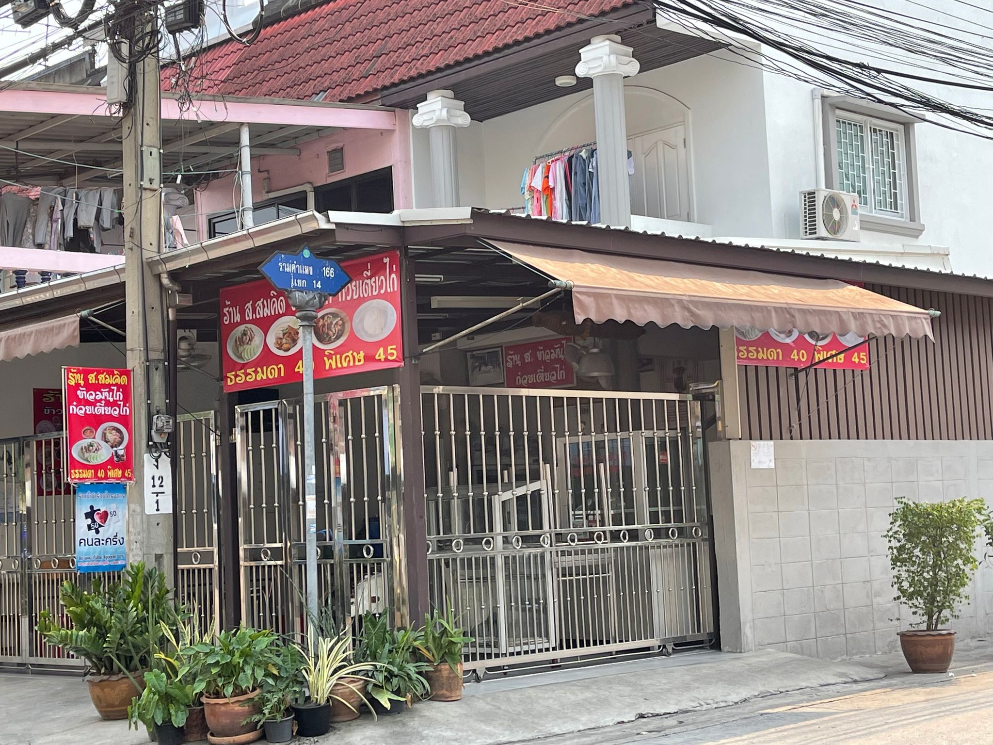 ทางเข้า (7).JPG