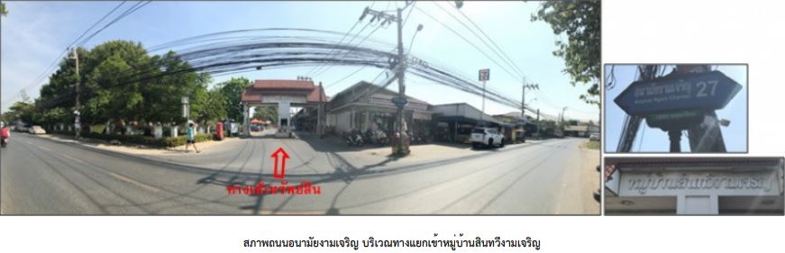 3 ทางเข้า.JPG