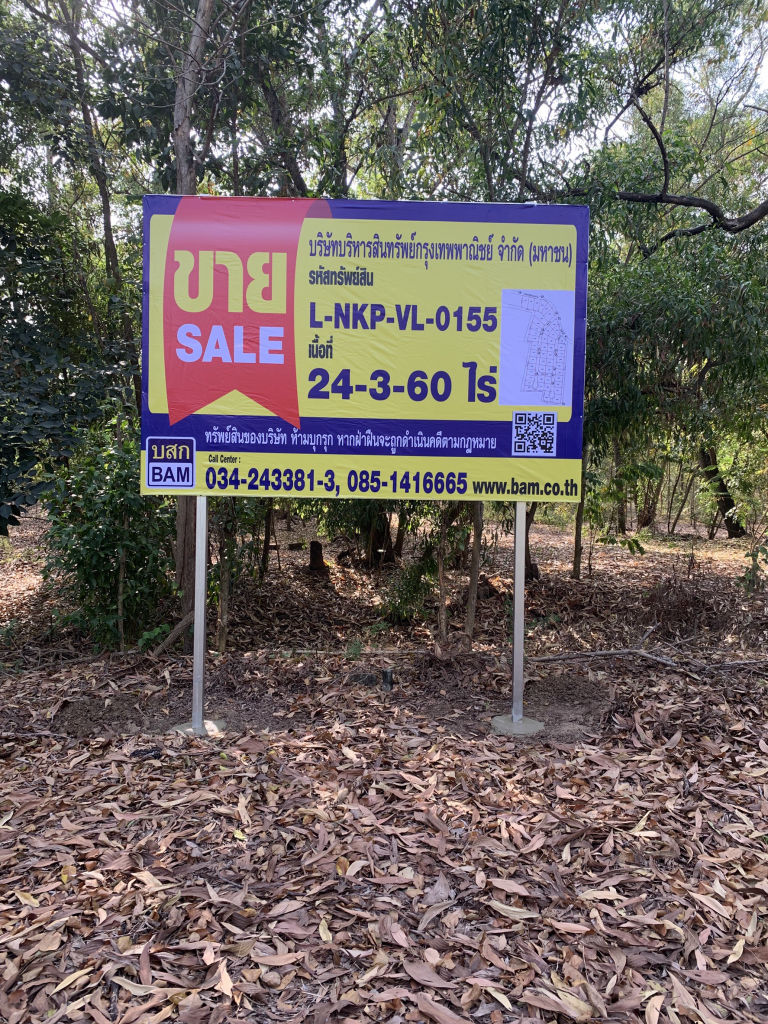 ป้าย1 สนามกอล์ฟ รหัส L.jpg
