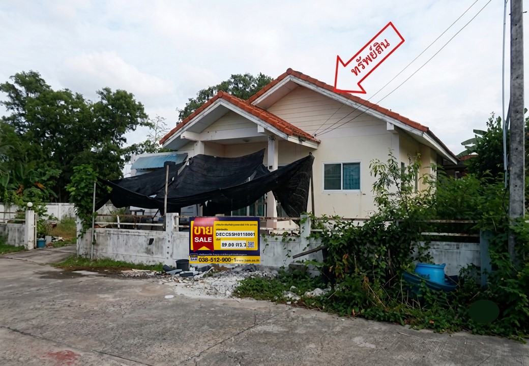 บ้านเดี่ยว คลองอุดมชลจร  ฉะเชิงเทรา