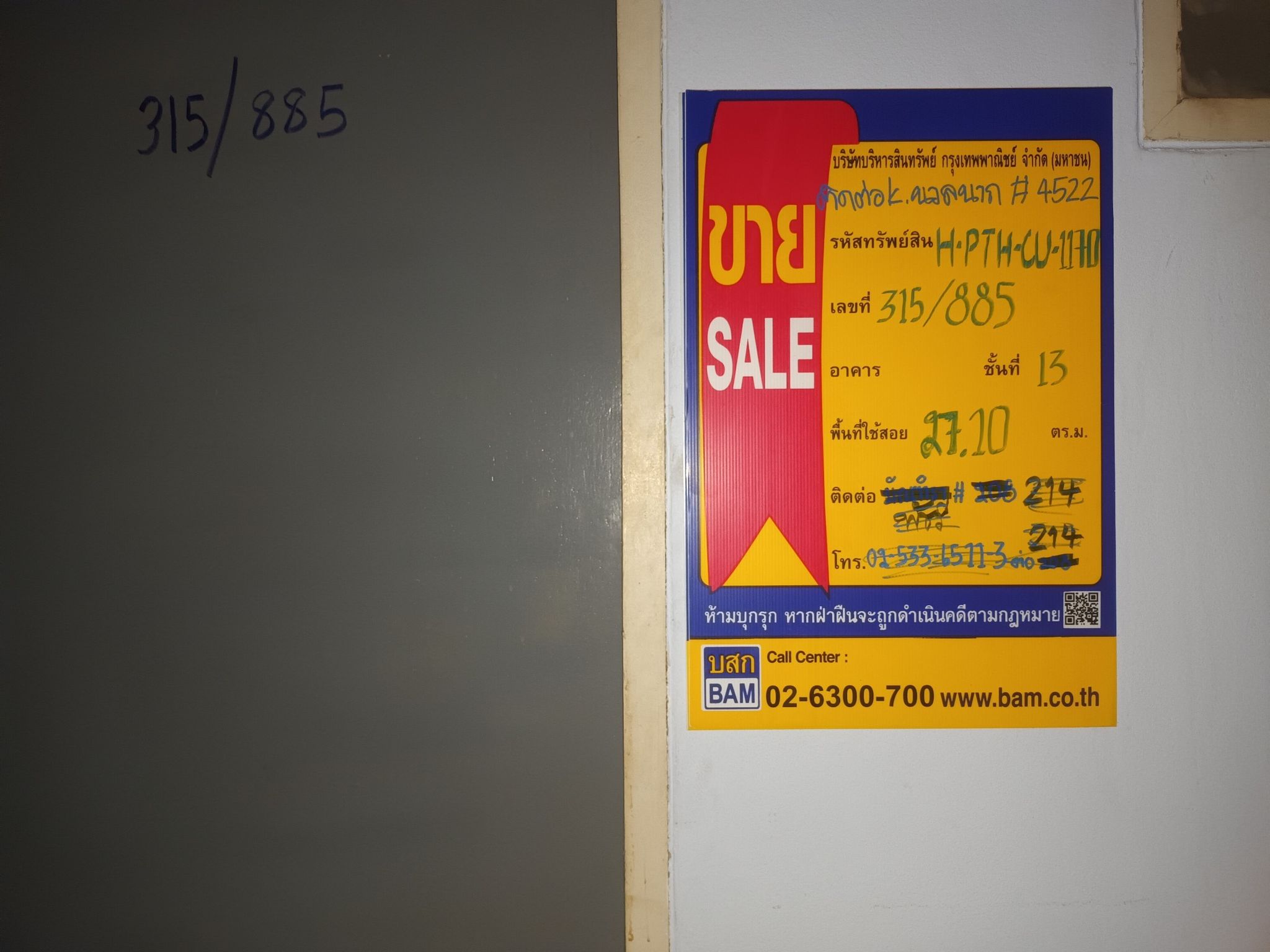 LINE_ALBUM_315885 หลังทำ_๒๔๐๑๒๐_5.jpg