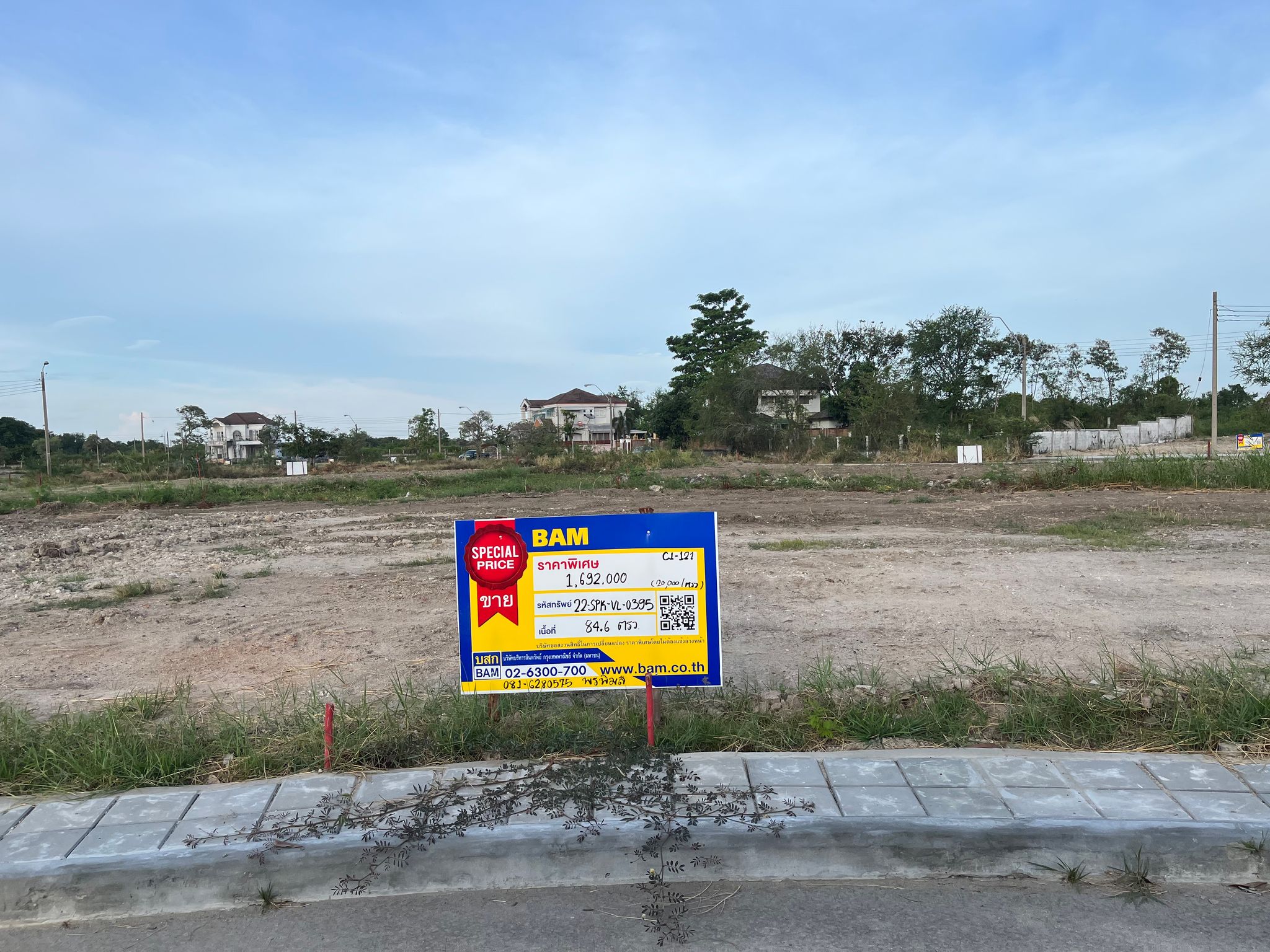 ที่ดิน บางปลา บางพลี สมุทรปราการ