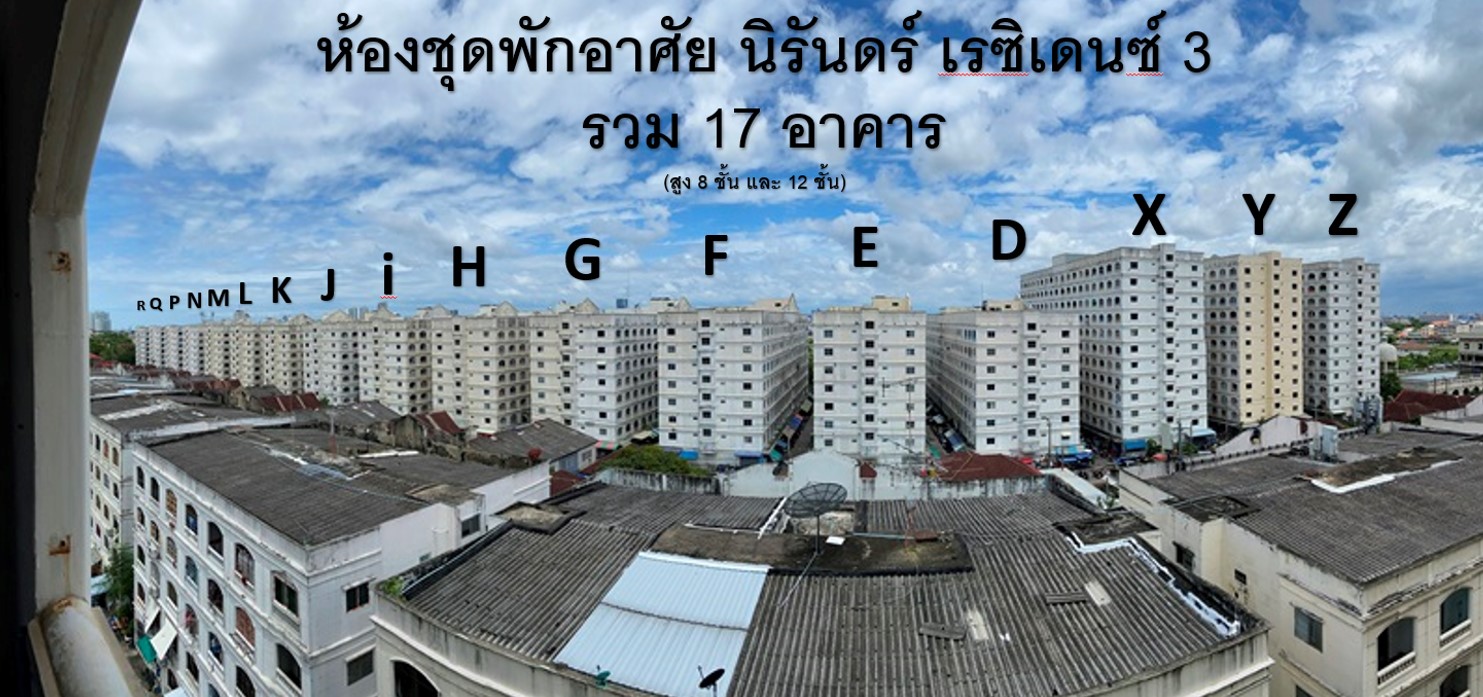 ภาพอาคารทั้ง 17 (ใหม่).jpg