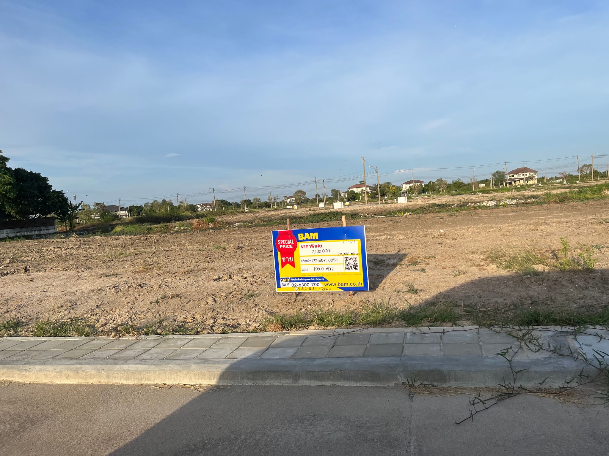 ที่ดิน บางปลา บางพลี สมุทรปราการ