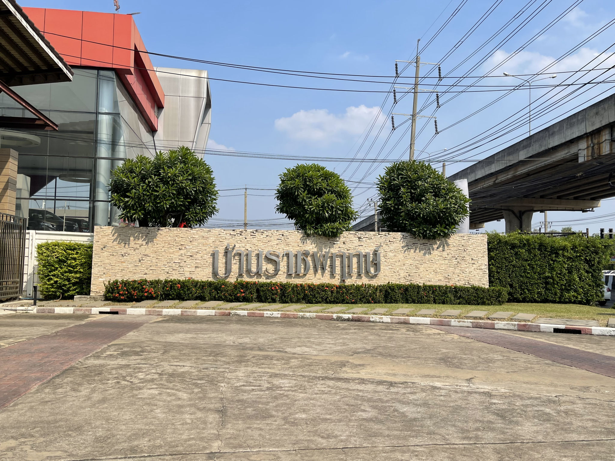 b6e9812b-ทางเข้า ราชพฤกษ์ (1).JPG