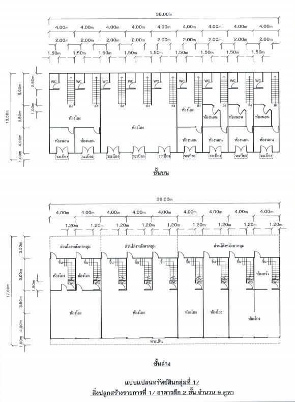 85f3cdb3-แปลน 01.jpg