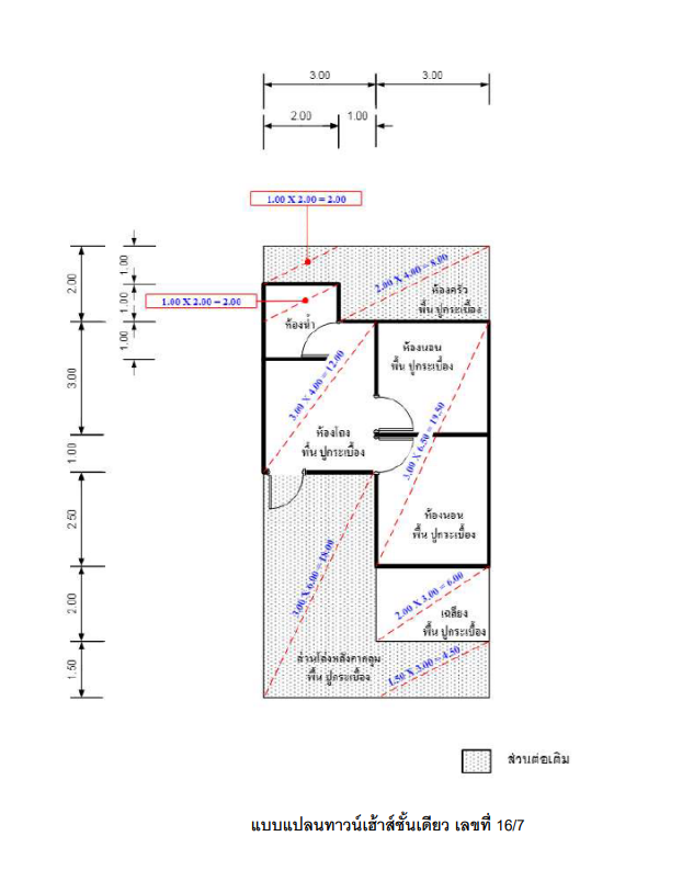 à¸à¸±à¸2.PNG