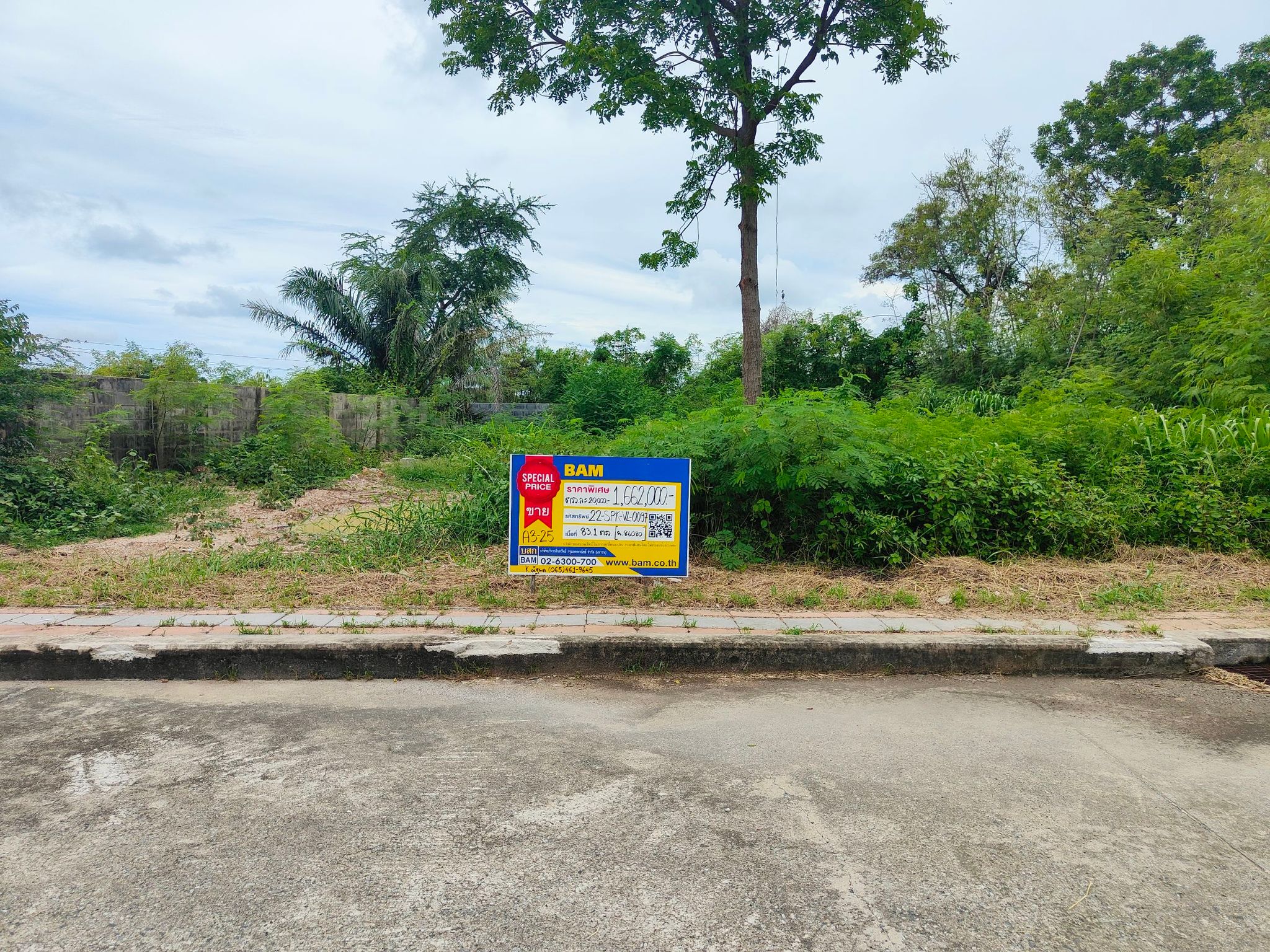 ที่ดิน บางปลา บางพลี สมุทรปราการ