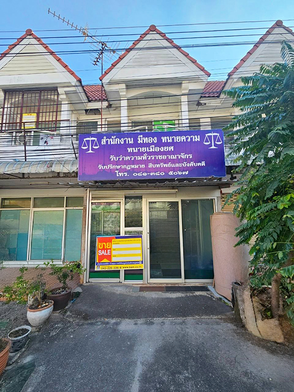 อาคารพาณิชย์ เมืองเก่า  ขอนแก่น