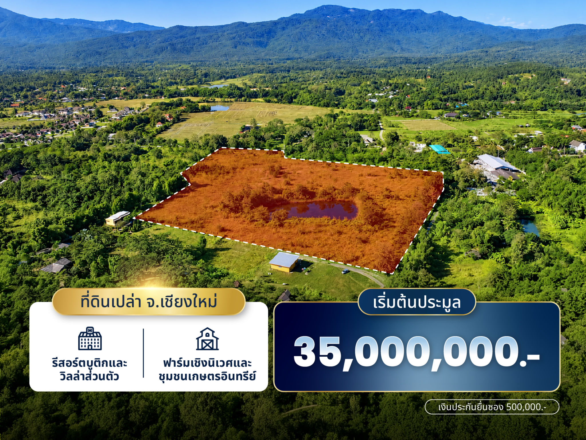 ที่ดินผืนใหญ่แม่ริม พร้อมต่อยอดสู่โครงการพักผ่อนท่ามกลางธรรมชาติ