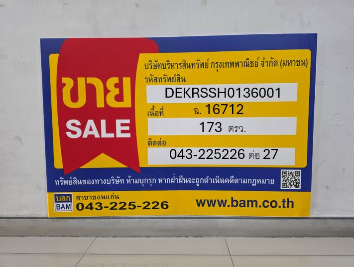ป้าย.JPG