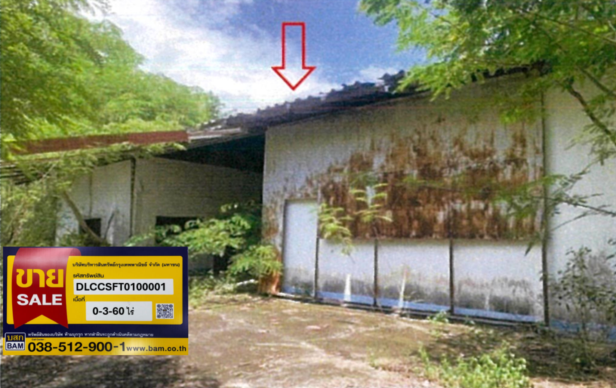 โรงงาน/โกดัง   ฉะเชิงเทรา