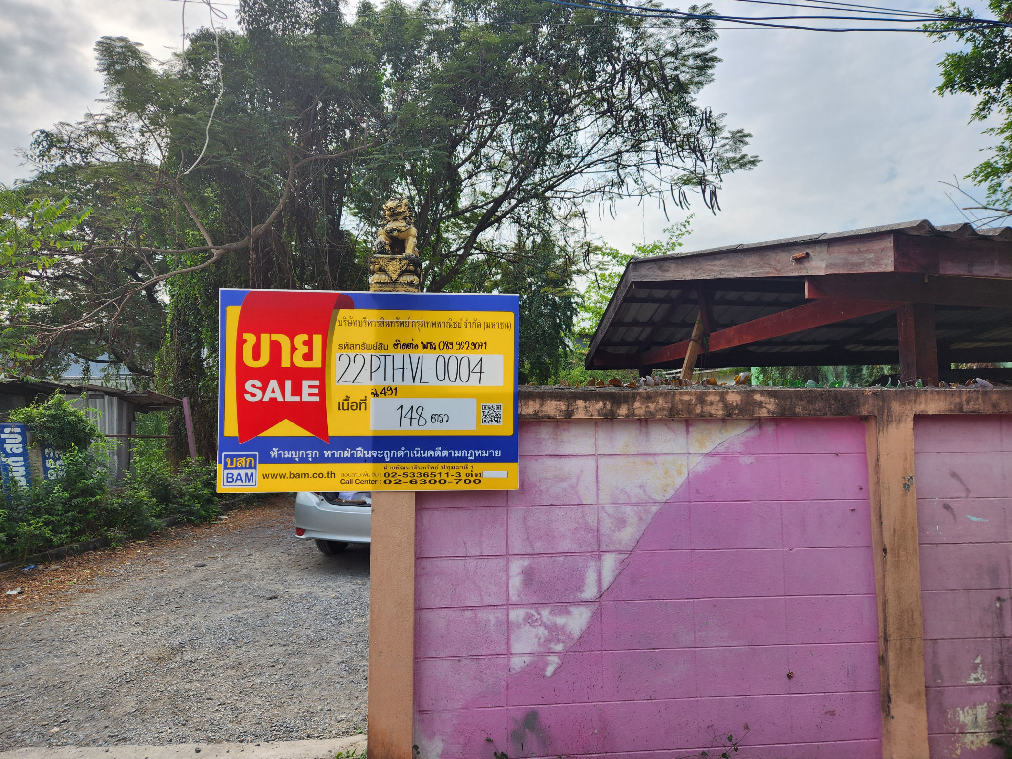 ที่ดิน ประชาธิปัตย์ ธัญบุรี ปทุมธานี