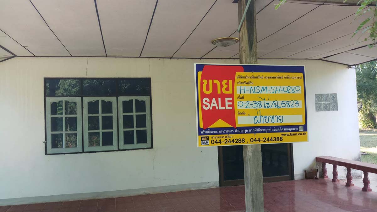 บ้านเดี่ยว สำพะเนียง  นครราชสีมา