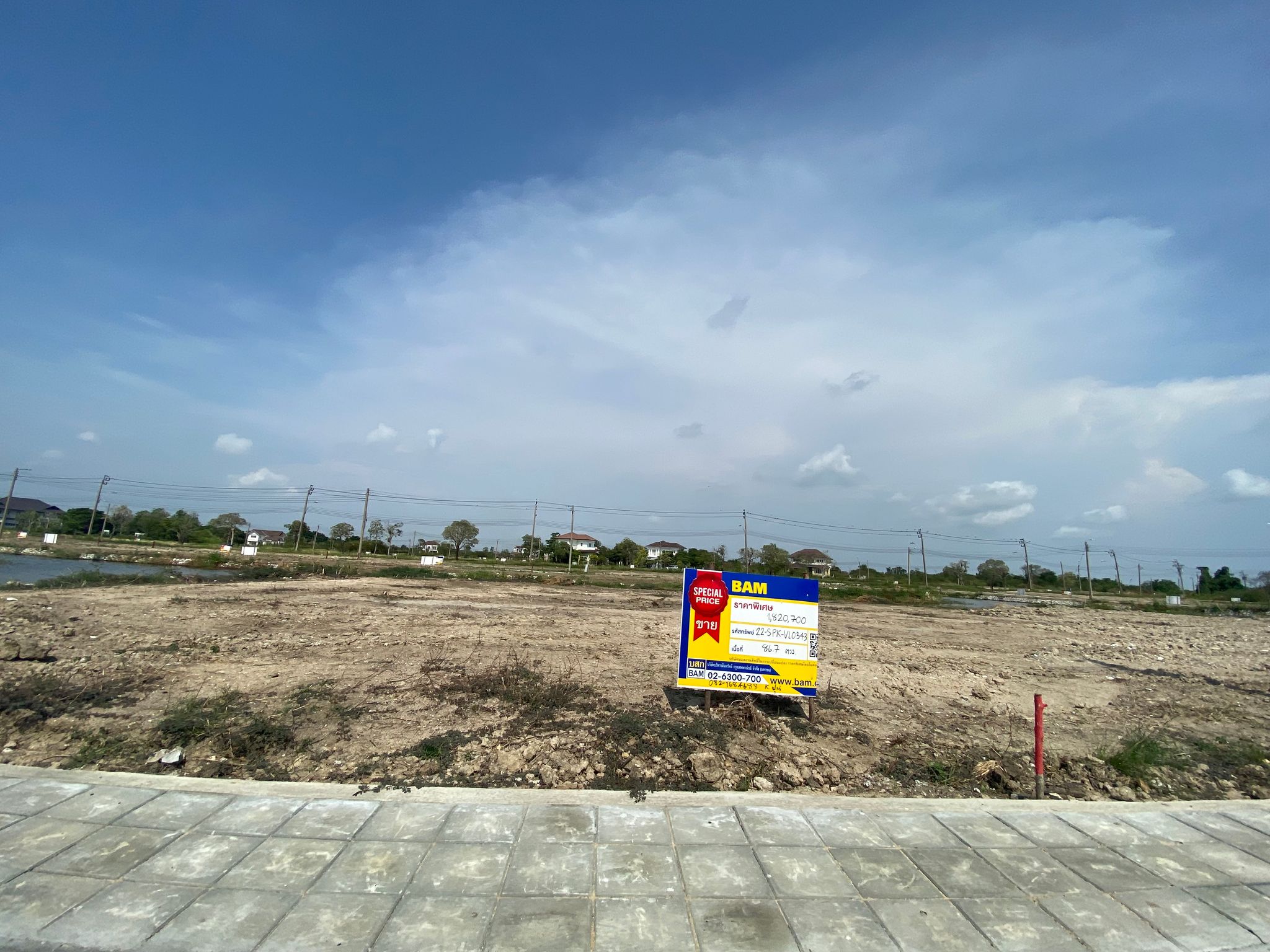 ที่ดิน บางปลา บางพลี สมุทรปราการ