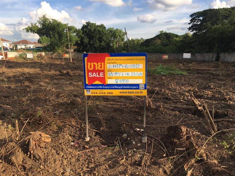 ที่ดิน หมื่นไวย  นครราชสีมา