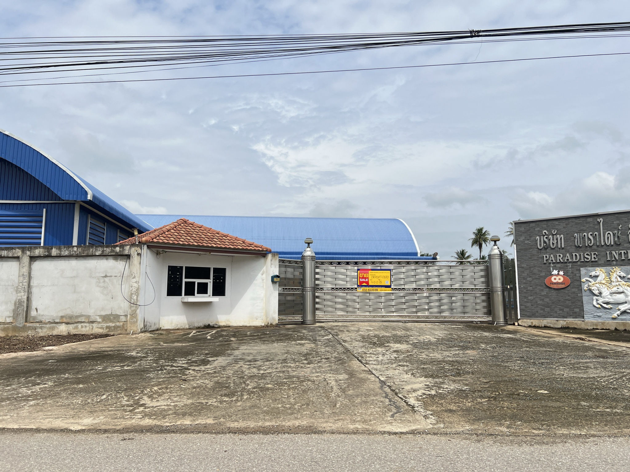 โรงงาน กุยบุรี ประจวบคีรีขันธ์