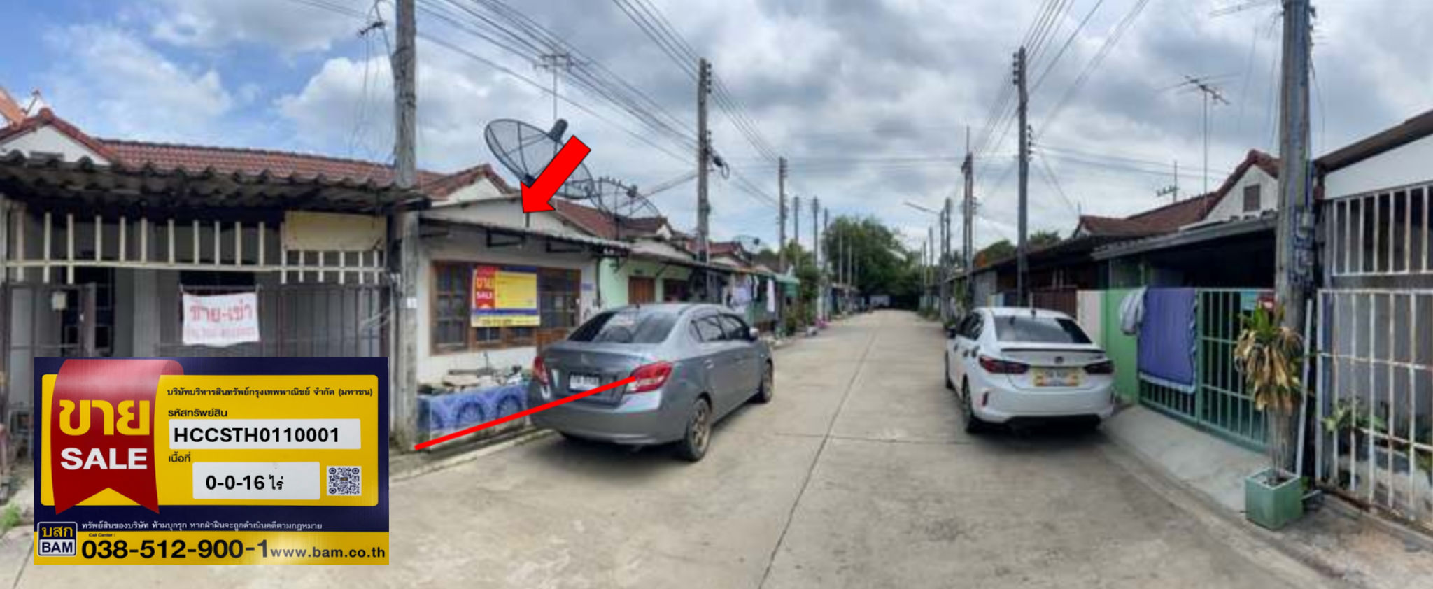 ทาวน์เฮาส์   ฉะเชิงเทรา