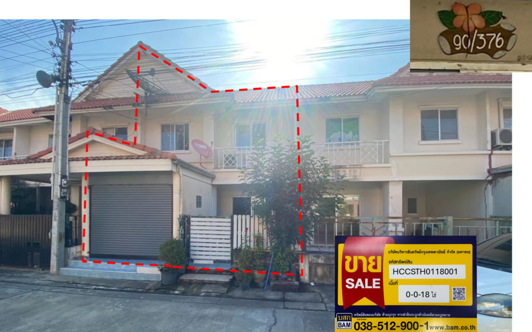 ทาวน์เฮาส์ คลองอุดมชลจร  ฉะเชิงเทรา